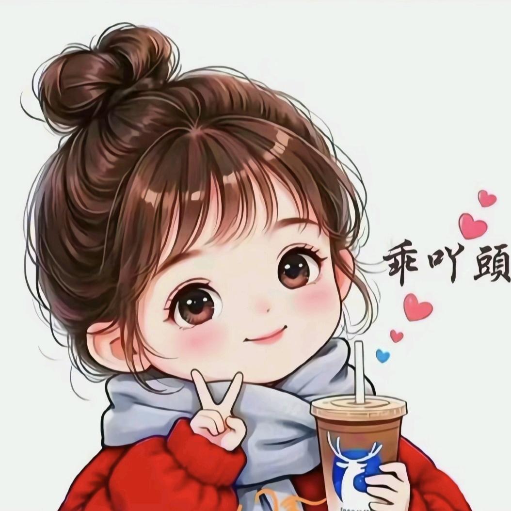 甜美的笑