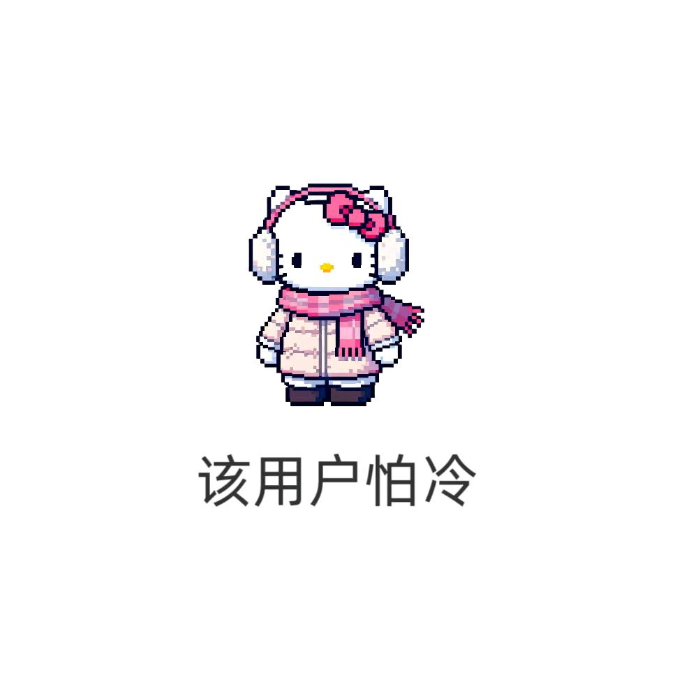 小冀爱吃酸奶疙瘩⁸