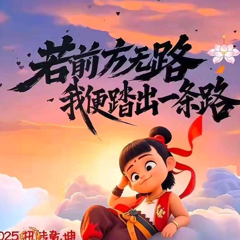 一笑醉人间