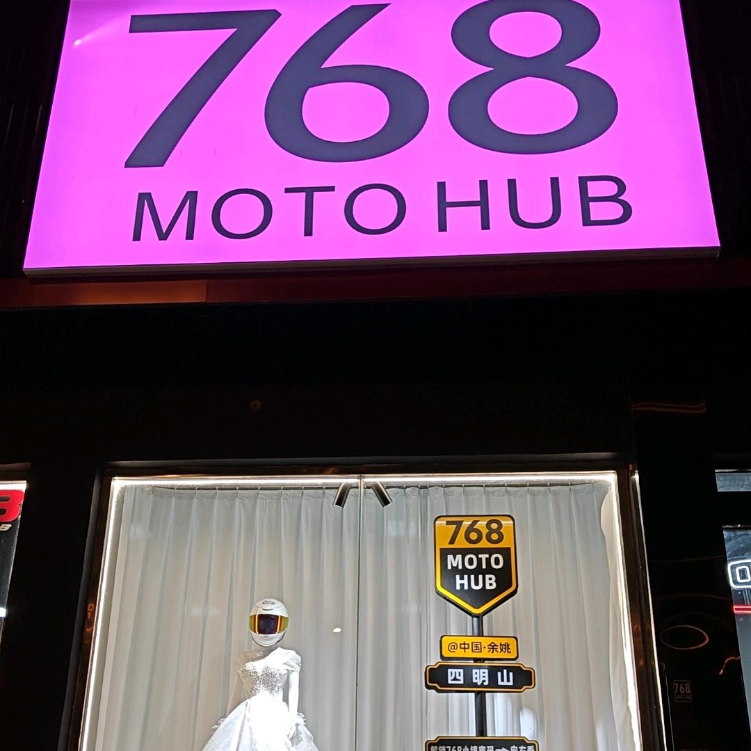 768 MOTO HUB（慈溪店）