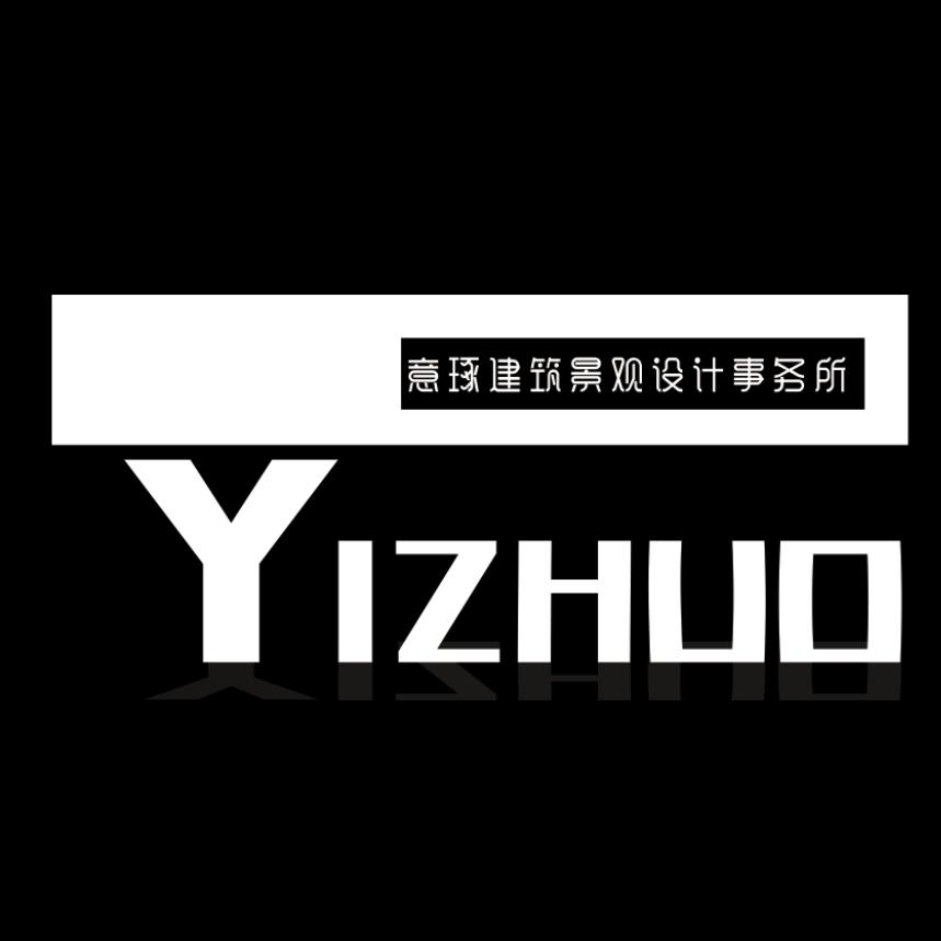意琢建筑景观设计事务所