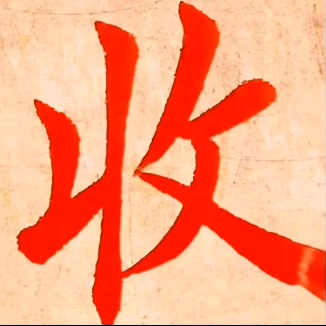 五台居士