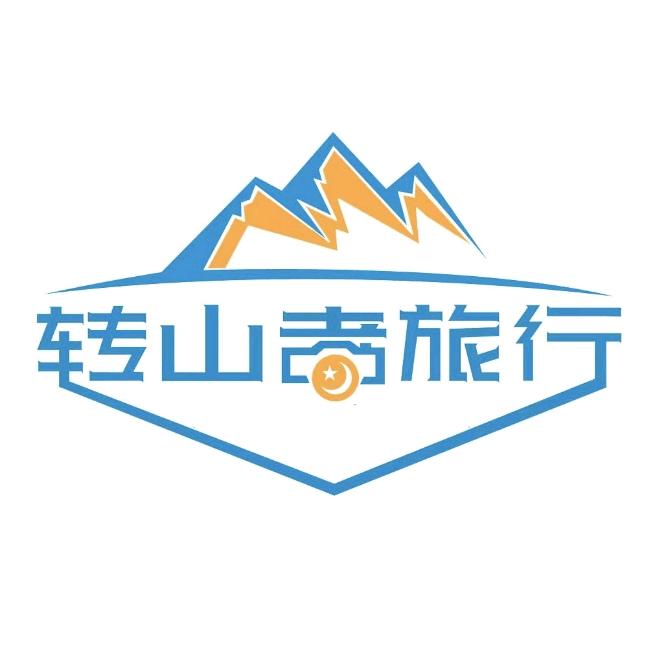 转山者—徒步