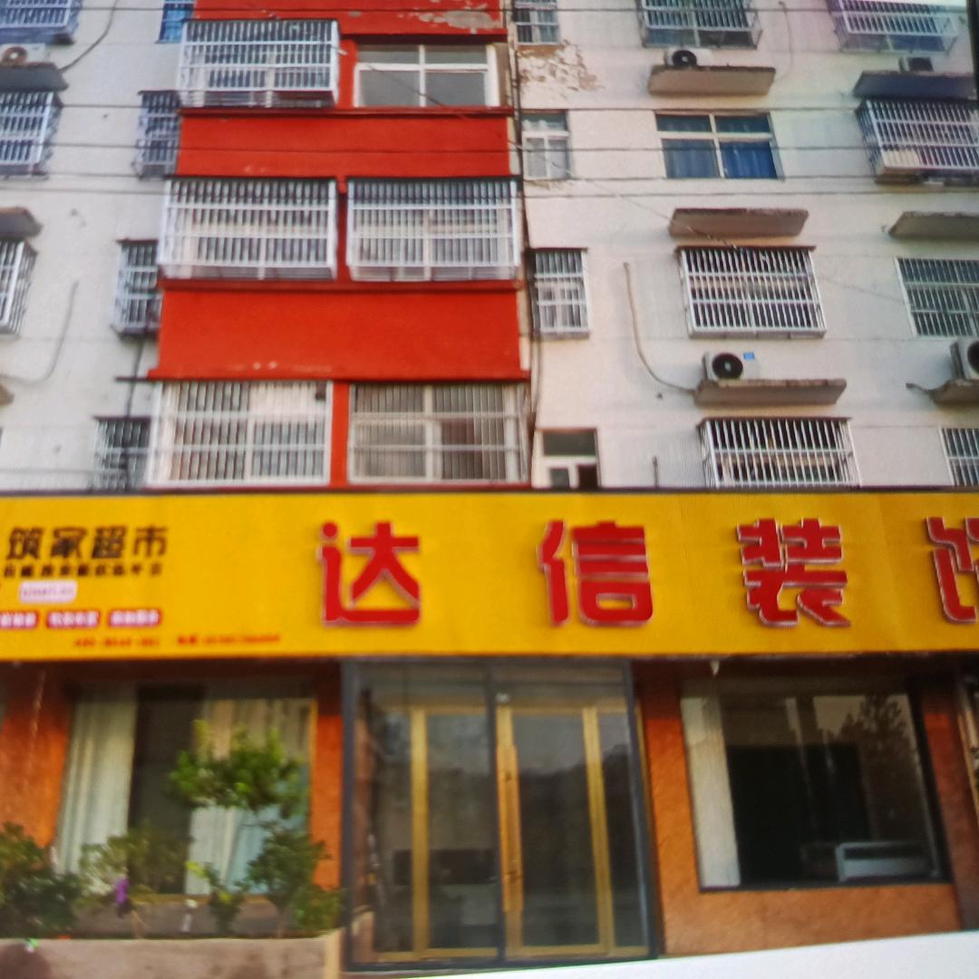 下楼达信装饰小梁