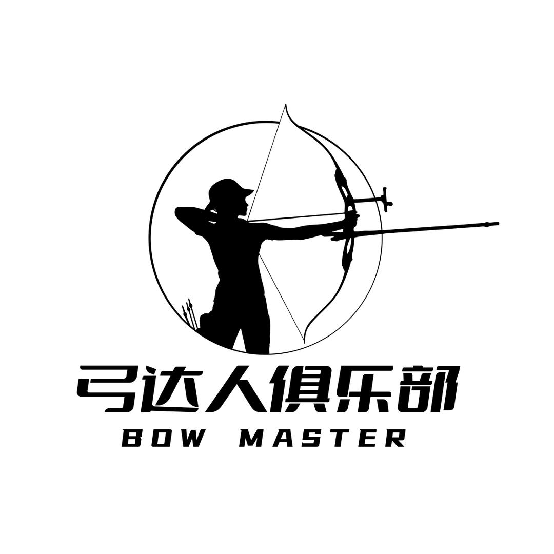 弓达人Bow Master俱乐部