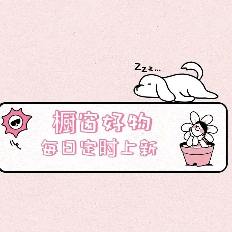 居家日用百货分享