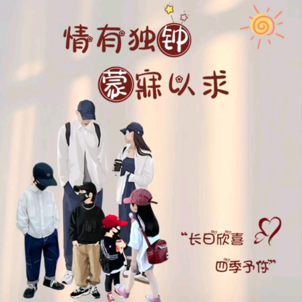 🦹¹ᶟ₁₄蒙钟有你꧔ꦿ࿐้