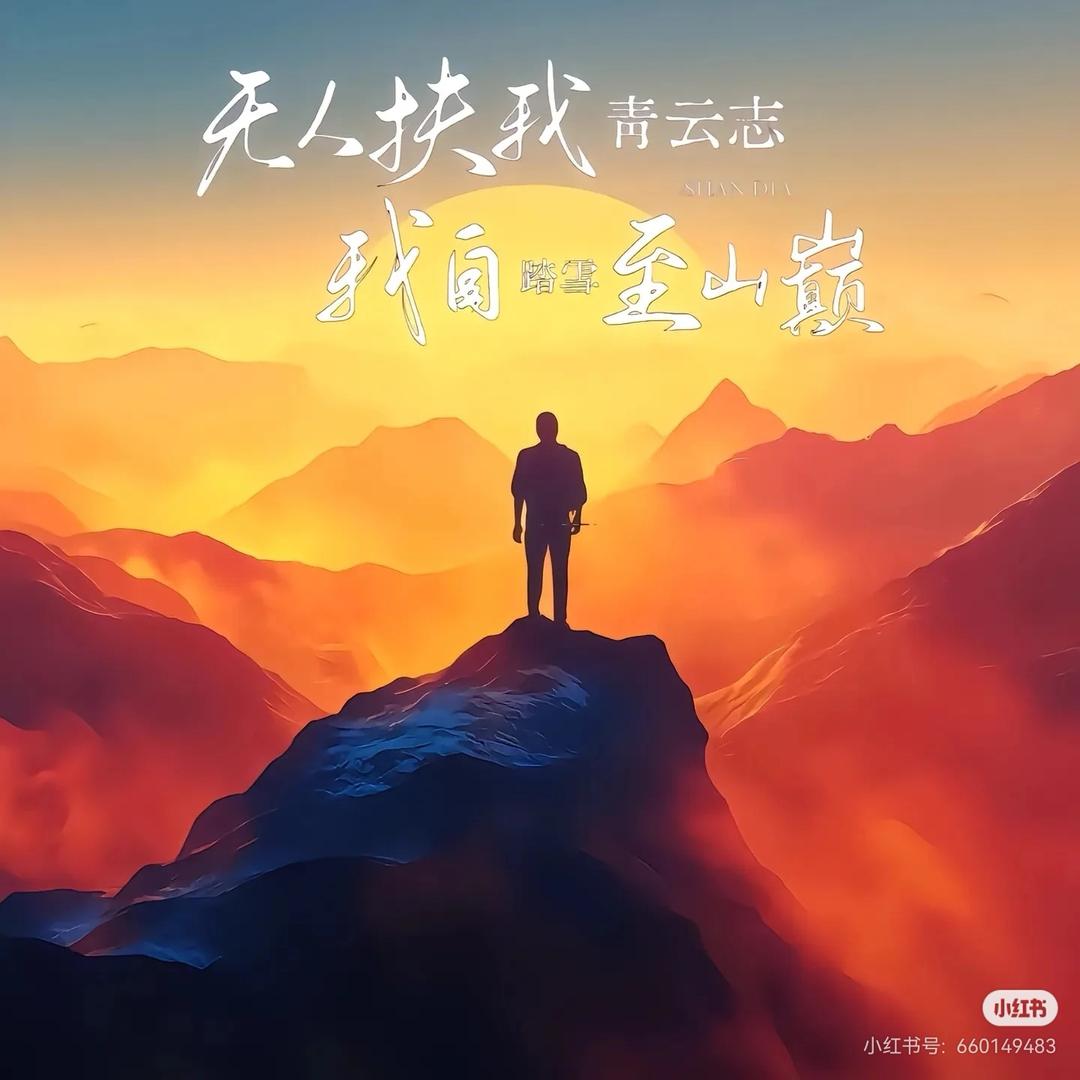 ༆余笙༉向钱🏃‍➡️࿐