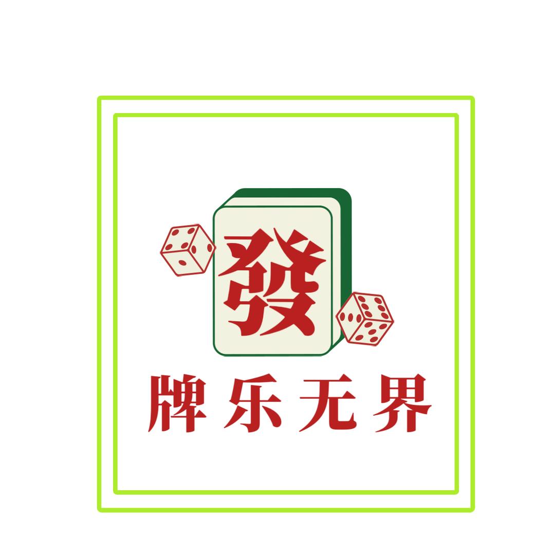 冲口路牌乐无界自助棋牌室