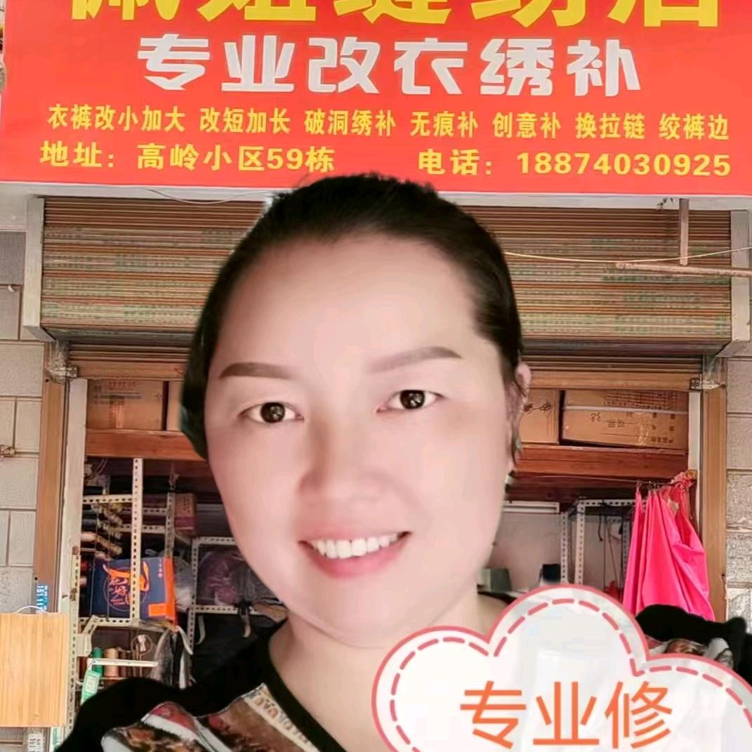 长沙改衣绣补佩姐