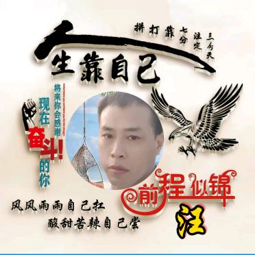 农村汪哥