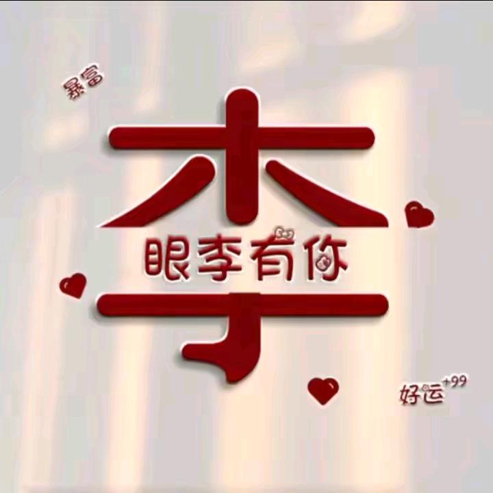 理道赢
