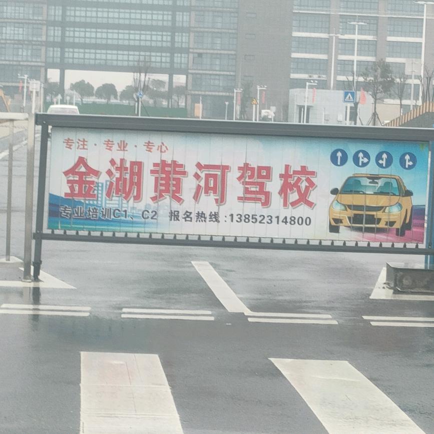 金湖驾校   陆教练