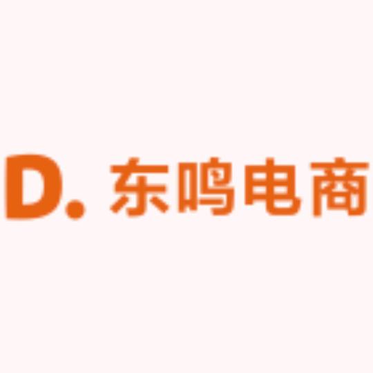 东鸣电商