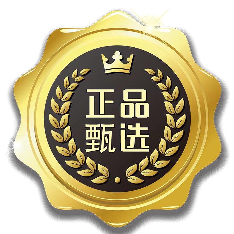 正品甄选小杨推荐19