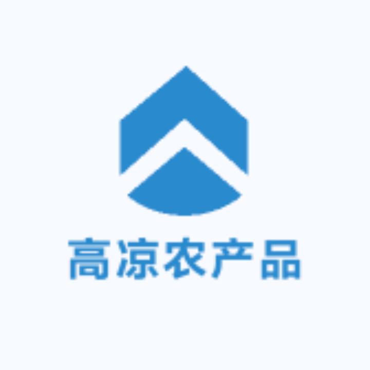 高凉农产品