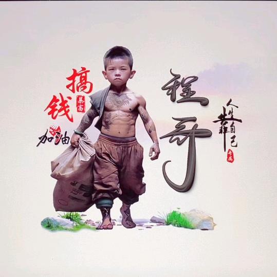 @柠檬味的心短剧