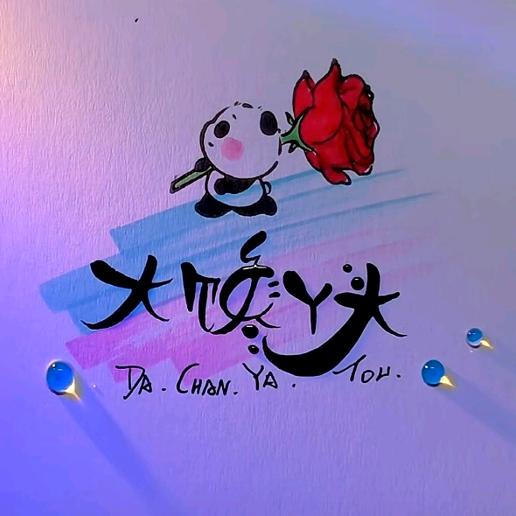 大馋丫头(莱西首家果蔬肉蛋堡)