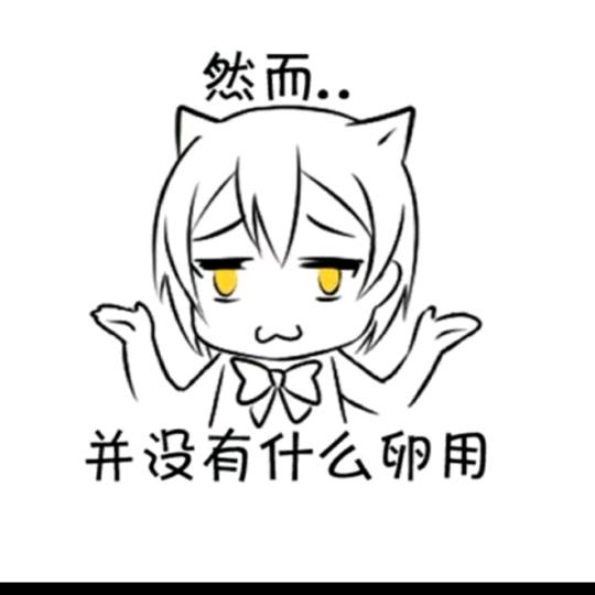 然而·········