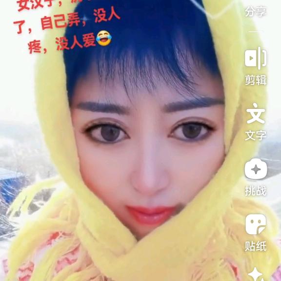 丑女。温柔。
