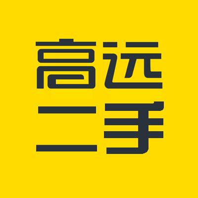 高远产业二手数码专卖店甄选工坊