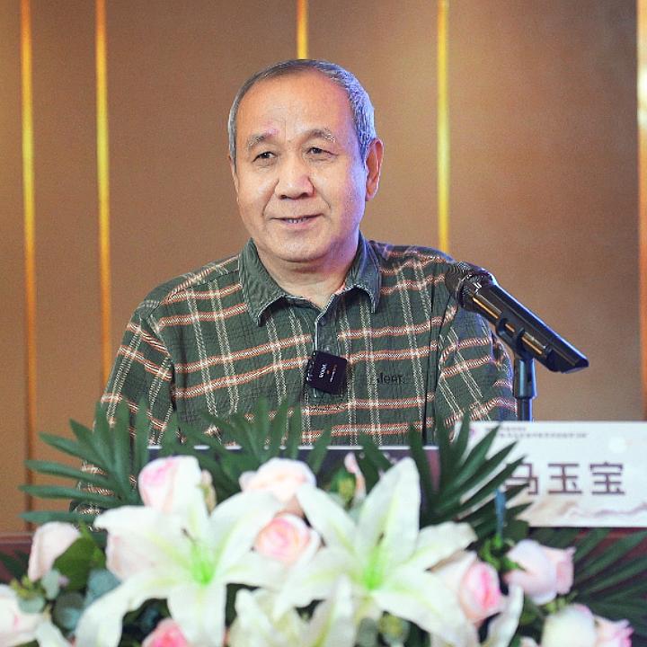 中医马玉宝教授