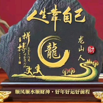 龙山人