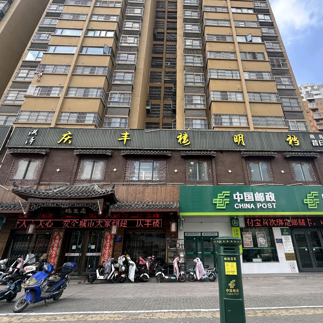 庆丰楼九姐