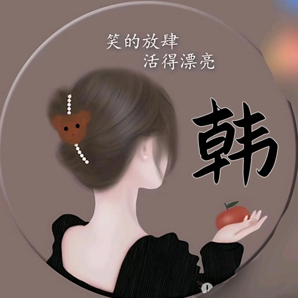 爱萱