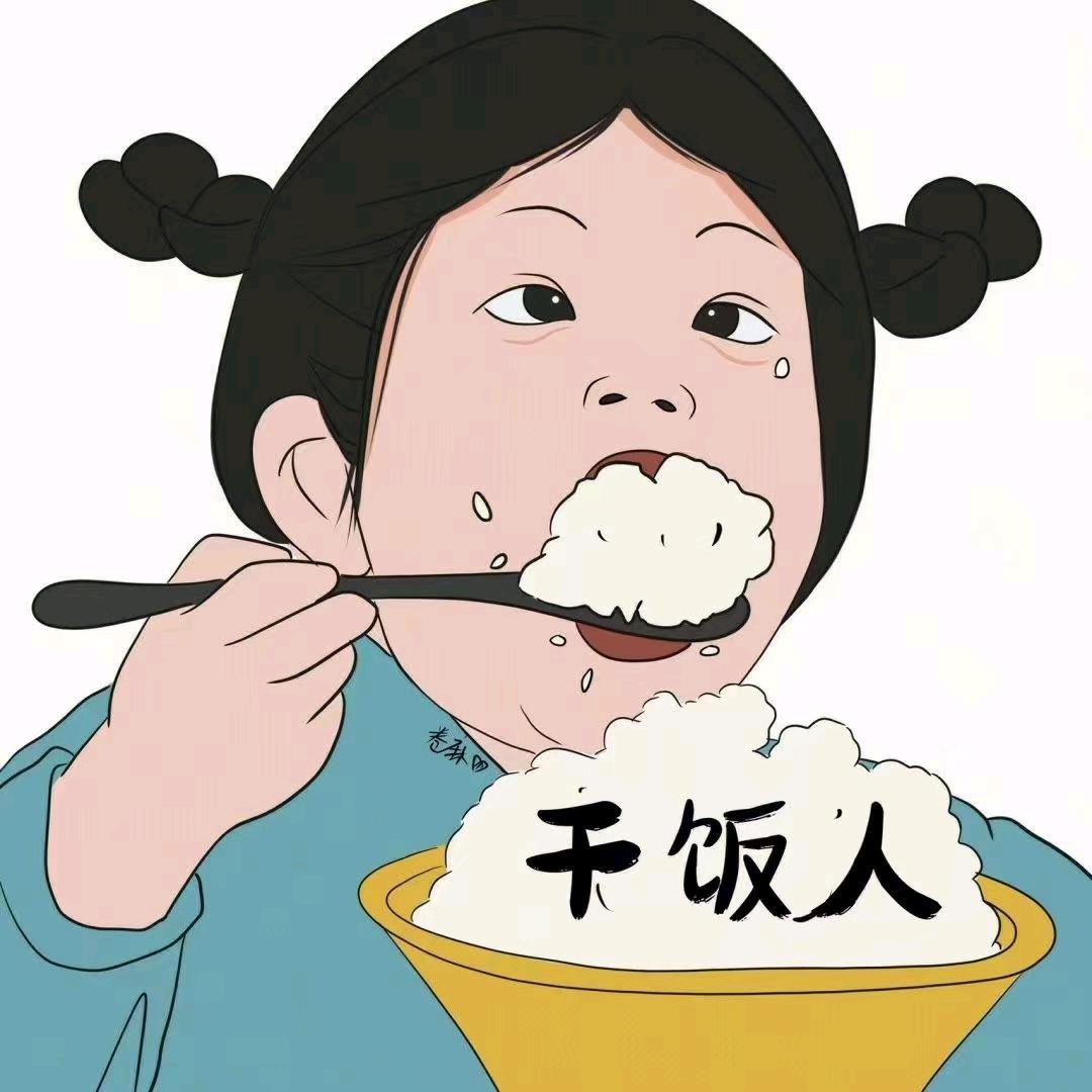 吃货菇凉