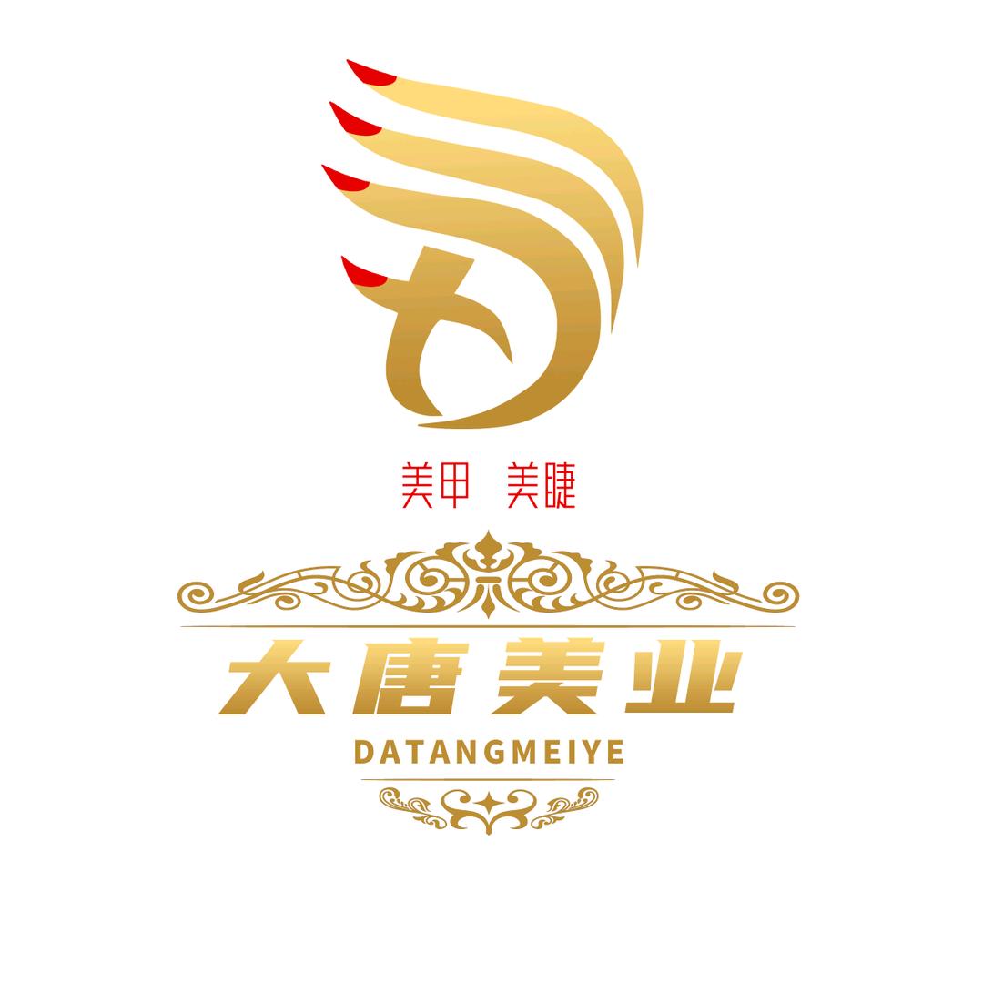 晋江大唐美业美甲美睫(吾悦店)
