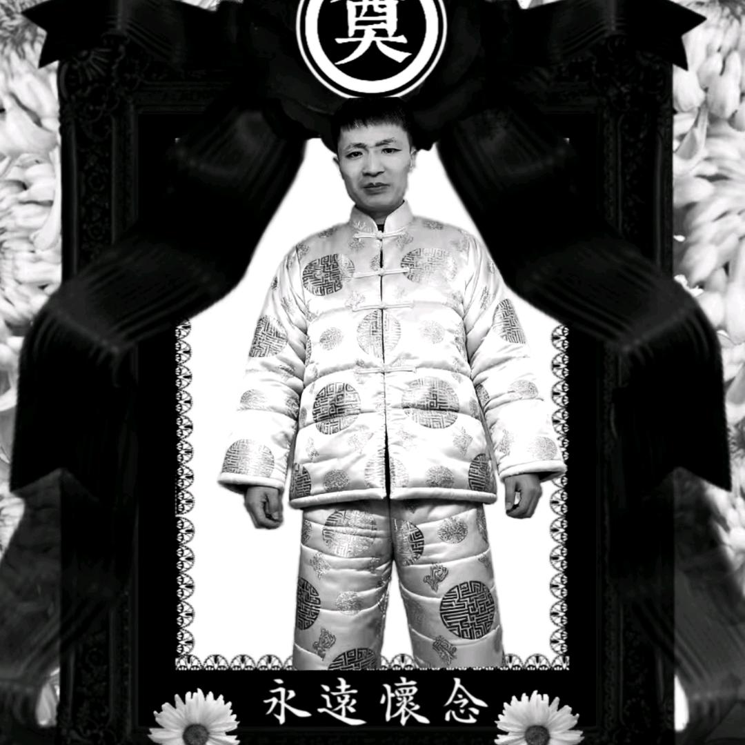 大鱼的二爷 刘仔