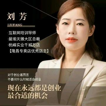 曼瑜天雅大区🔥刘芳