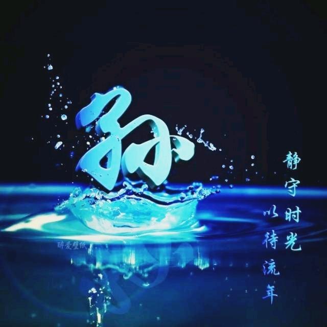 雷打不动