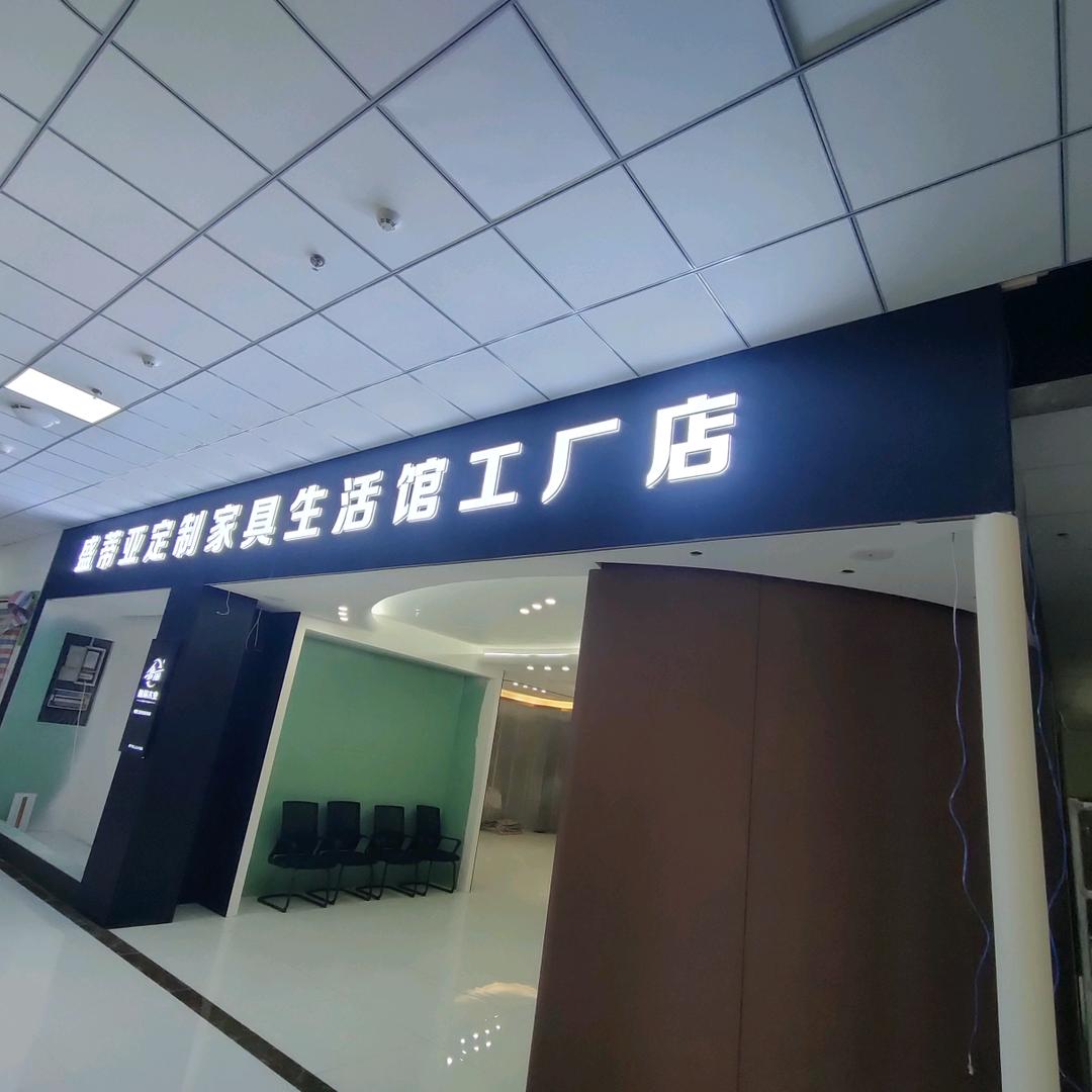 咸阳璞原盛蒂亚全屋定制