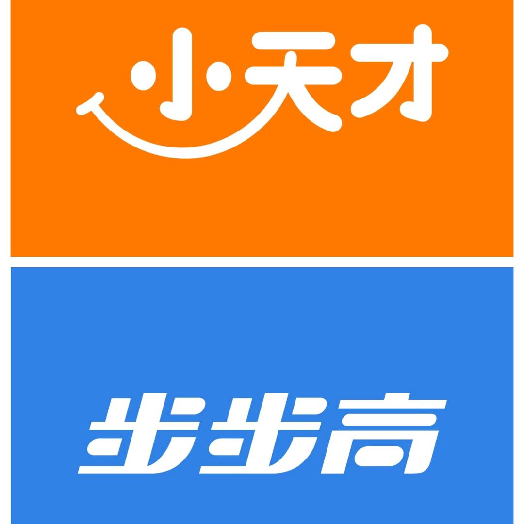 小天才步步高（青龙商厦三楼店）