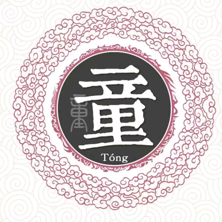 ^-_-^童💯兵