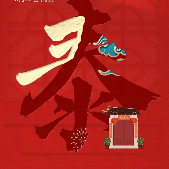长期