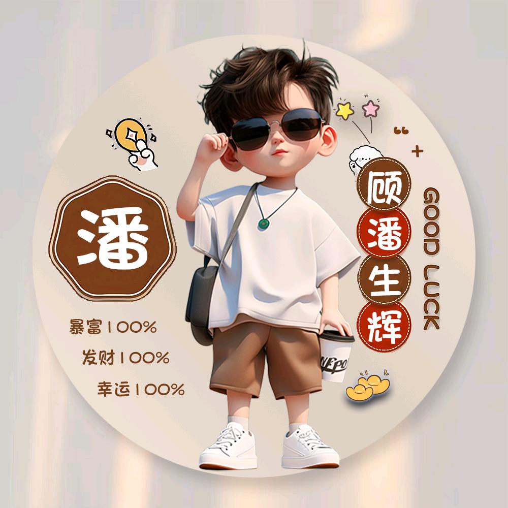 Emo的大潘儿