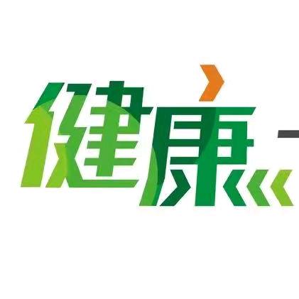 聊健康