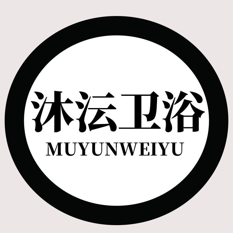 沐沄卫浴
