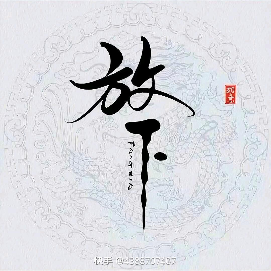 ╄→失呿の靑舂