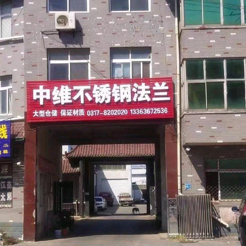 不锈钢法兰厂家