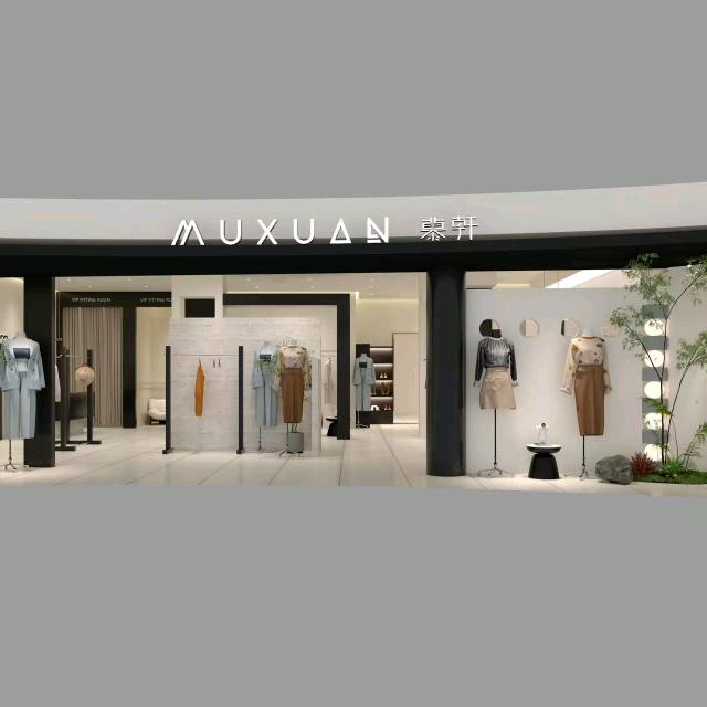 凤台慕轩女装店