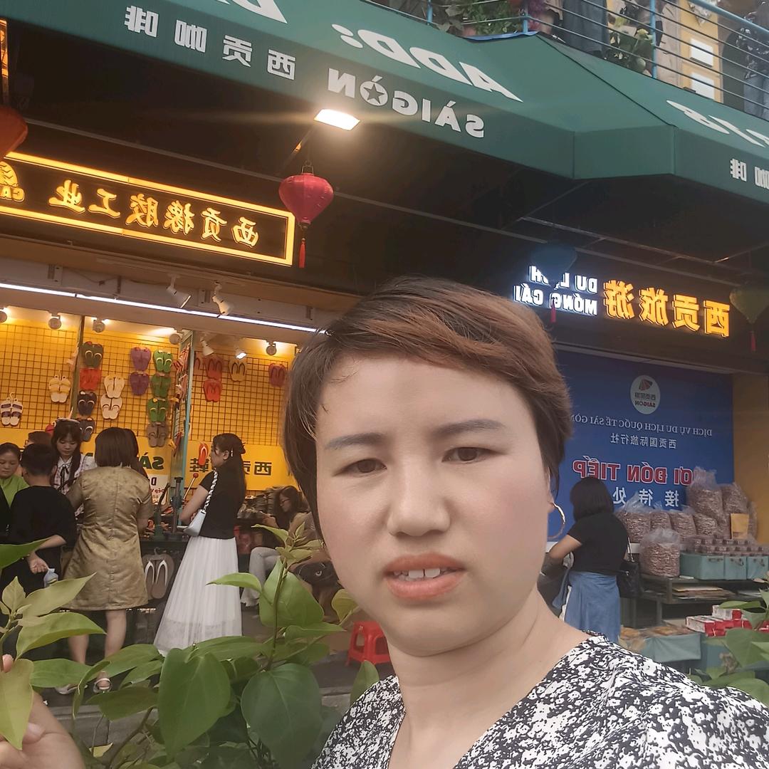 开心就好四妹