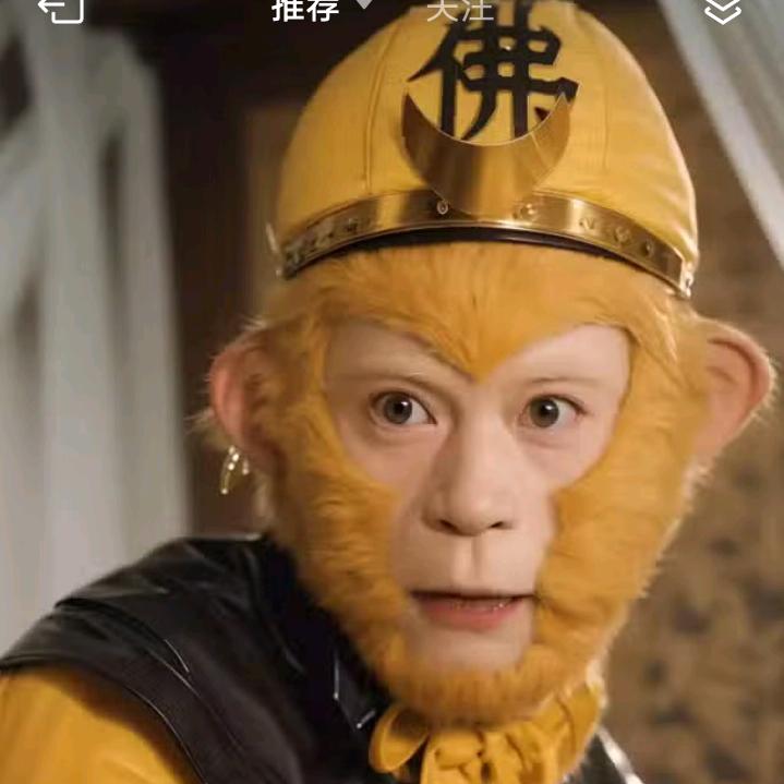 孙悟空