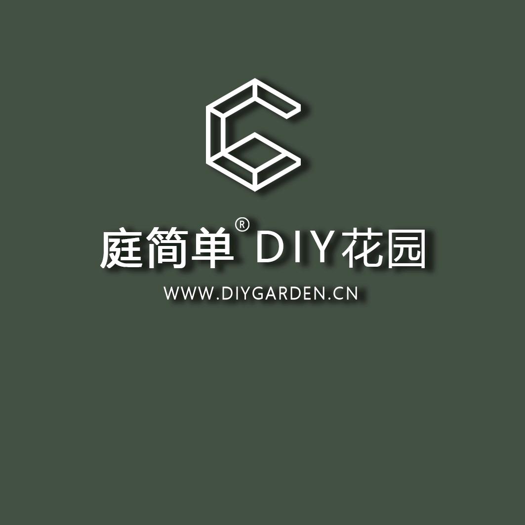 庭简单 DIY花园