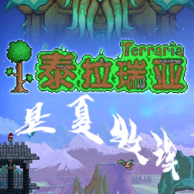 是夏牧诶