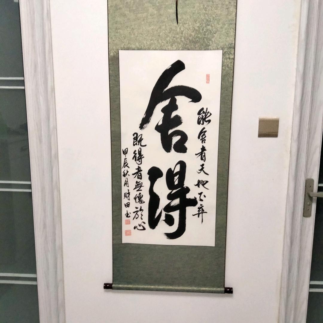 一生蒙恩
