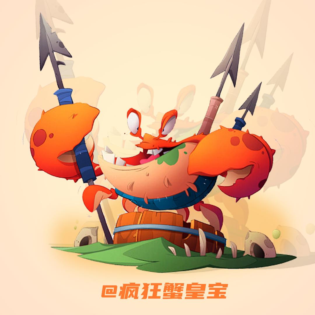 疯狂老蟹